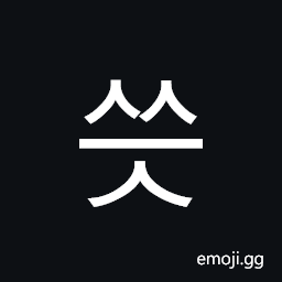 Hangul Syllable Sseus Symbol