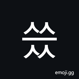 Hangul Syllable Sseuss Symbol