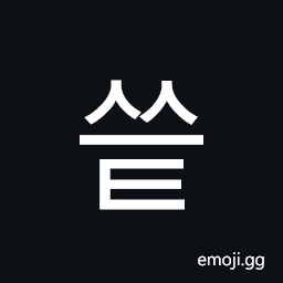 Hangul Syllable Sseut Symbol