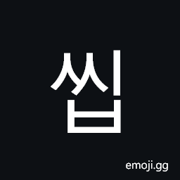 Hangul Syllable Ssib Symbol