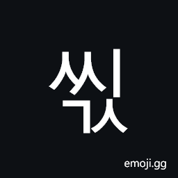 Hangul Syllable Ssigs Symbol