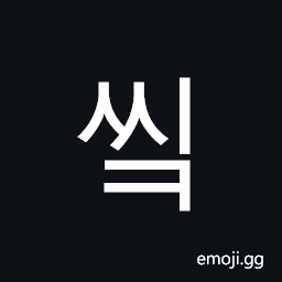 Hangul Syllable Ssik Symbol