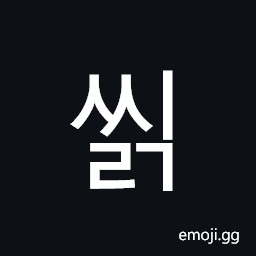 Hangul Syllable Ssilg Symbol