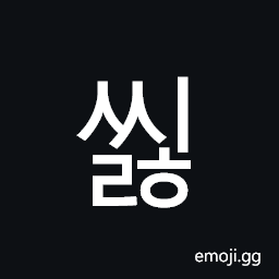 Hangul Syllable Ssilh Symbol