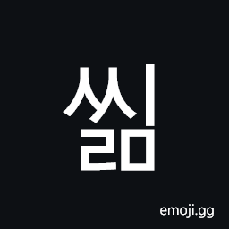Hangul Syllable Ssilm Symbol
