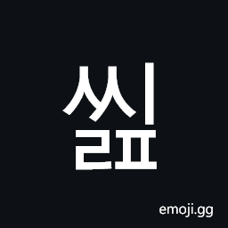 Hangul Syllable Ssilp Symbol