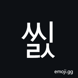 Hangul Syllable Ssils Symbol