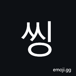 Hangul Syllable Ssing Symbol