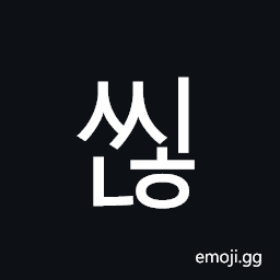 Hangul Syllable Ssinh Symbol