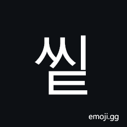 Hangul Syllable Ssit Symbol