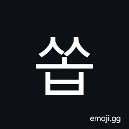 Hangul Syllable Ssob Symbol
