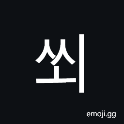 Hangul Syllable Ssoe Symbol