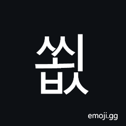 Hangul Syllable Ssoebs Symbol