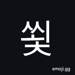 Hangul Syllable Ssoec Symbol