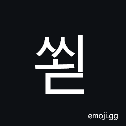 Hangul Syllable Ssoed Symbol