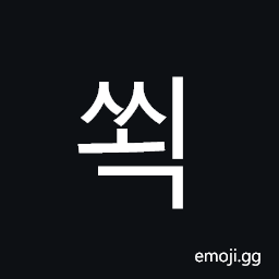 Hangul Syllable Ssoeg Symbol