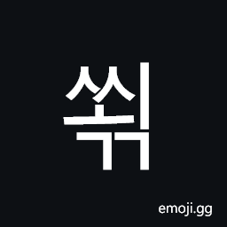 Hangul Syllable Ssoegg Symbol