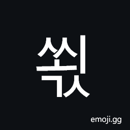 Hangul Syllable Ssoegs Symbol