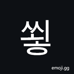 Hangul Syllable Ssoeh Symbol