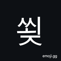 Hangul Syllable Ssoej Symbol