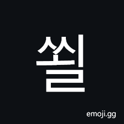 Hangul Syllable Ssoel Symbol