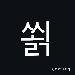 Hangul Syllable Ssoelg Symbol