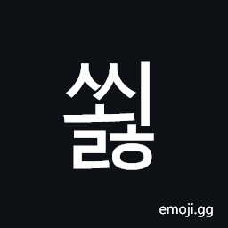 Hangul Syllable Ssoelh Symbol