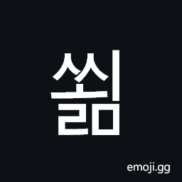 Hangul Syllable Ssoelm Symbol