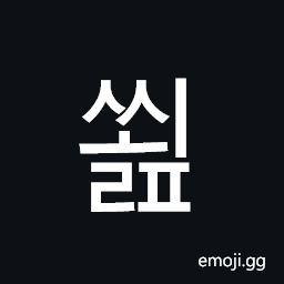 Hangul Syllable Ssoelp Symbol