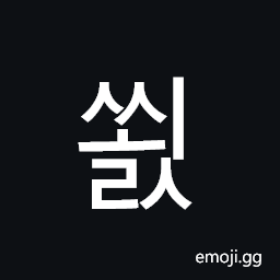 Hangul Syllable Ssoels Symbol
