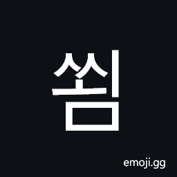 Hangul Syllable Ssoem Symbol
