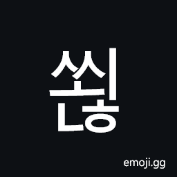 Hangul Syllable Ssoenh Symbol