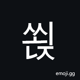 Hangul Syllable Ssoenj Symbol