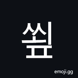 Hangul Syllable Ssoep Symbol
