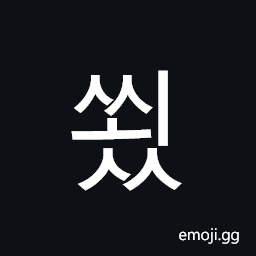 Hangul Syllable Ssoess Symbol