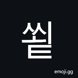 Hangul Syllable Ssoet Symbol