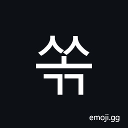 Hangul Syllable Ssogg Symbol