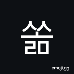 Hangul Syllable Ssolm Symbol