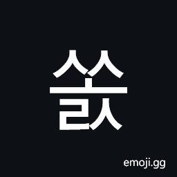 Hangul Syllable Ssols Symbol
