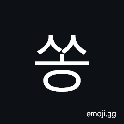 Hangul Syllable Ssong Symbol