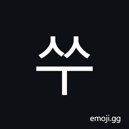 Hangul Syllable Ssu Symbol