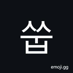 Hangul Syllable Ssub Symbol