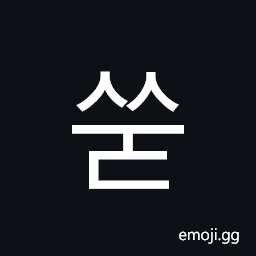 Hangul Syllable Ssud Symbol