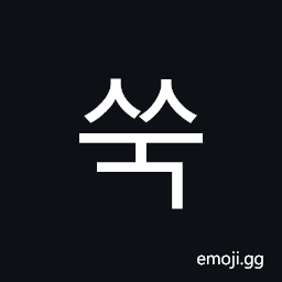 Hangul Syllable Ssug Symbol