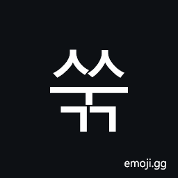 Hangul Syllable Ssugg Symbol