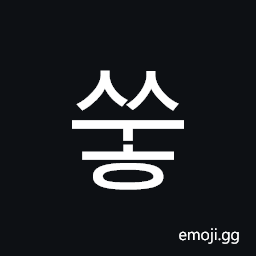 Hangul Syllable Ssuh Symbol