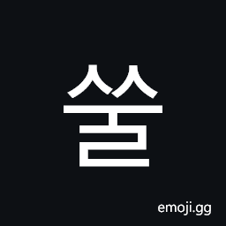 Hangul Syllable Ssul Symbol