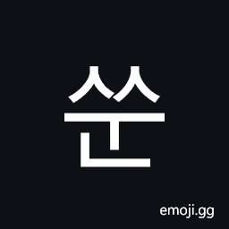 Hangul Syllable Ssun Symbol