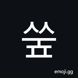 Hangul Syllable Ssup Symbol