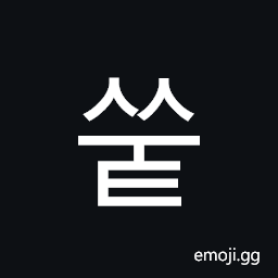 Hangul Syllable Ssut Symbol
